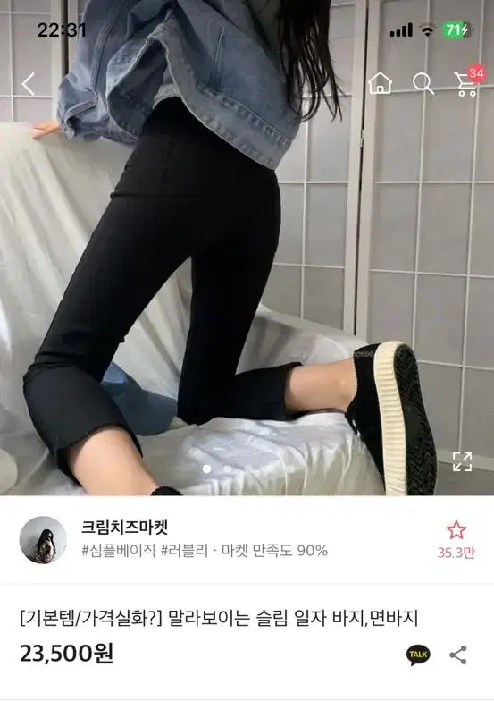 에이블리 일자 바지 면바지